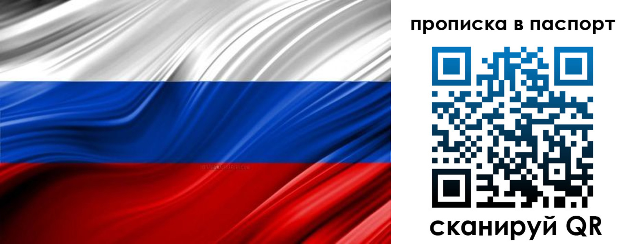 временная регистрация гарантия в Чулыме