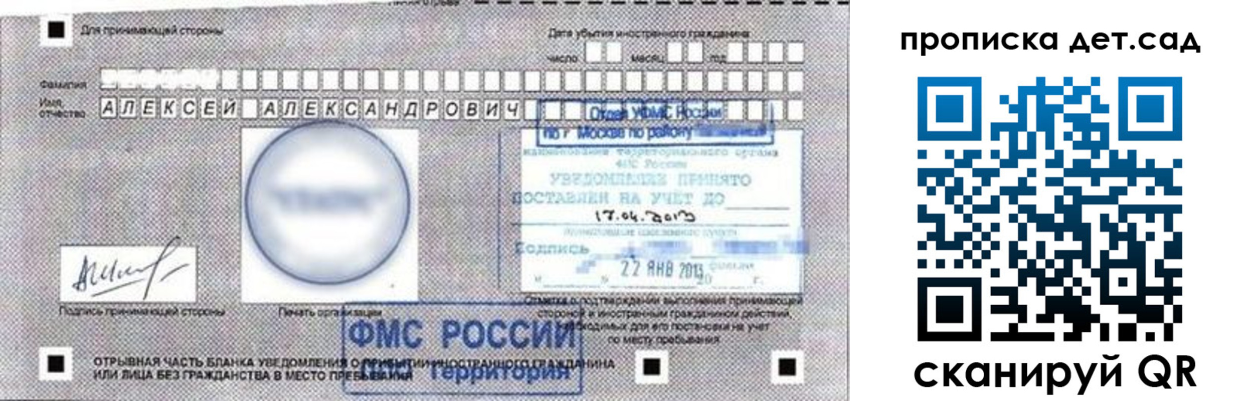 временная регистрация в Чулыме