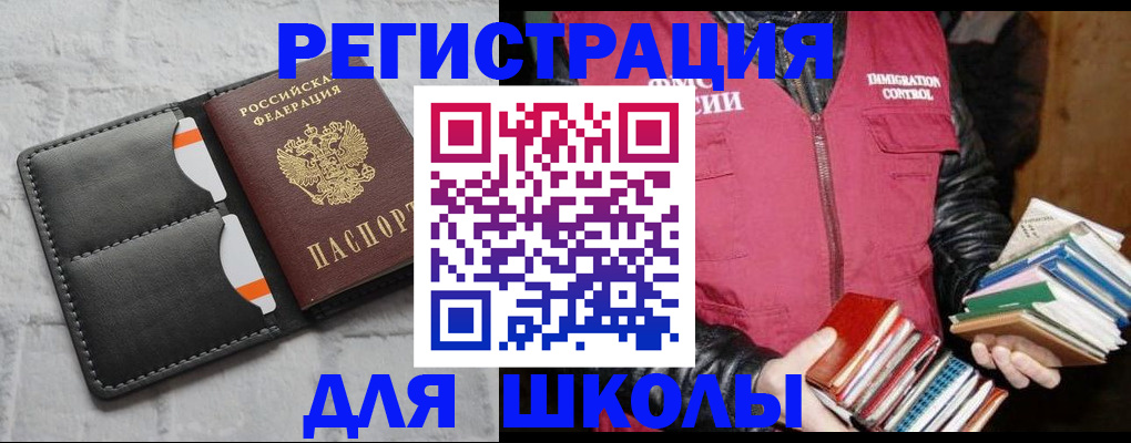 регистрация для дет. сада в Чулыме