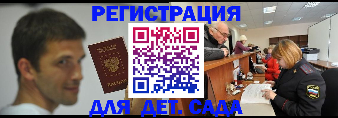 временная регистрация собственник в Чулыме
