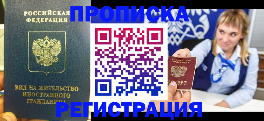 прописка для школы в Чулыме