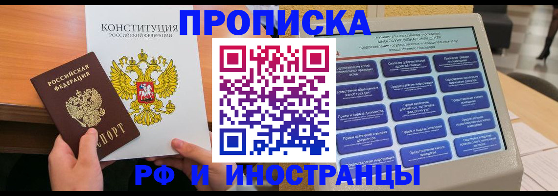 временная регистрация недорого в Чулыме