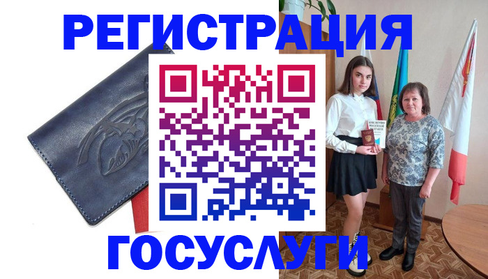 прописка регистрация в Чулыме